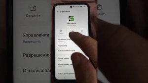 Как убрать уведомления от приложений, которые работают в фоне на телефоне Realme