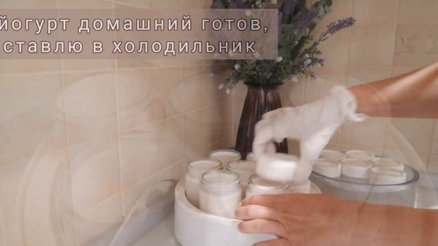 Полезный йогурт! Рецепт проверен годами! Homemade Yogurt, Cooking Recipe!