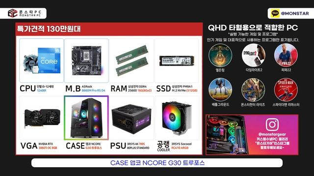 8월 특가PC 주작아닙니다 130만원 한정판매 QHD 타협 가능 ASUS 그래픽카드 장착완료 смотреть онлайн