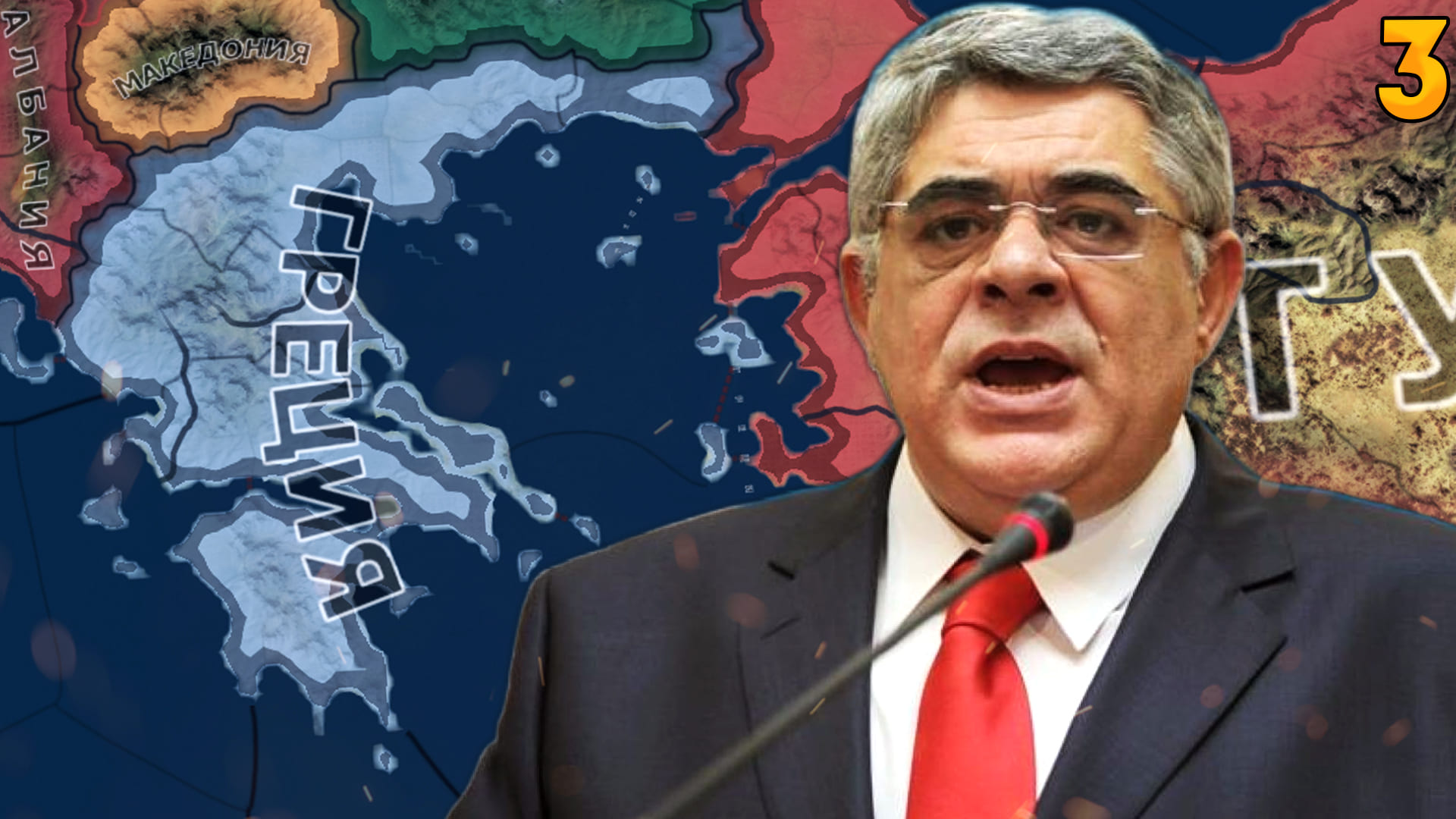 ГРЕЦИЯ ВЫХОДИТ ИЗ ДОЛГОВОГО КРИЗИСА В HEARTS OF IRON 4 millennium dawn #3