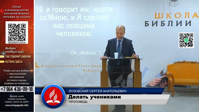 Тема 5. Делать учениками. 28.12.2022 г. Лозовский С.А.