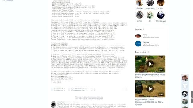 Allods Alliance КРИМИНАЛ ОБЗОР смотреть онлайн