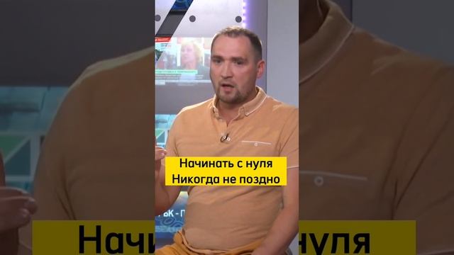 Как начать с нуля если ты все потерял