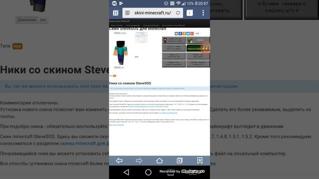 Как скачать скин для майнкрафт пе смотреть онлайн