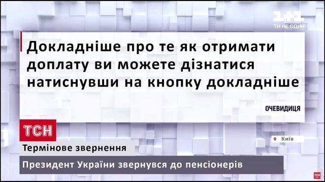Термінове звернення Україна