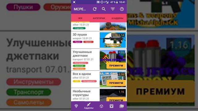 откуда я скачиваю мои моды смотреть онлайн