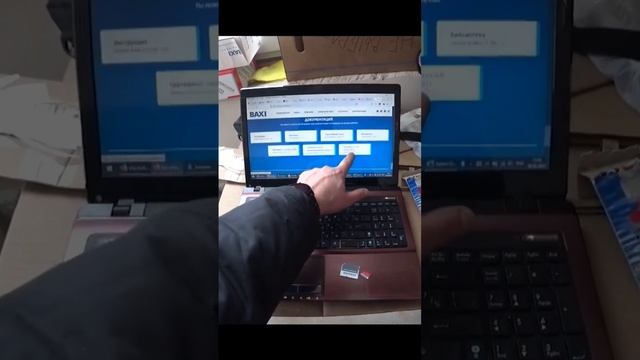 Ampera Baxi Connect+. Прошивка котла смотреть онлайн