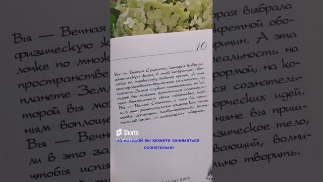 #навстречу_мечте день10 
Какие преимущества дает вам тело_Как помогает тело вам творить_