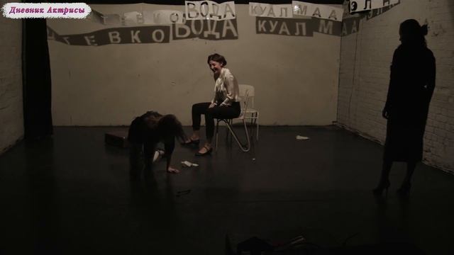 Самостоятельная театральная работа / Задания в театре смотреть онлайн