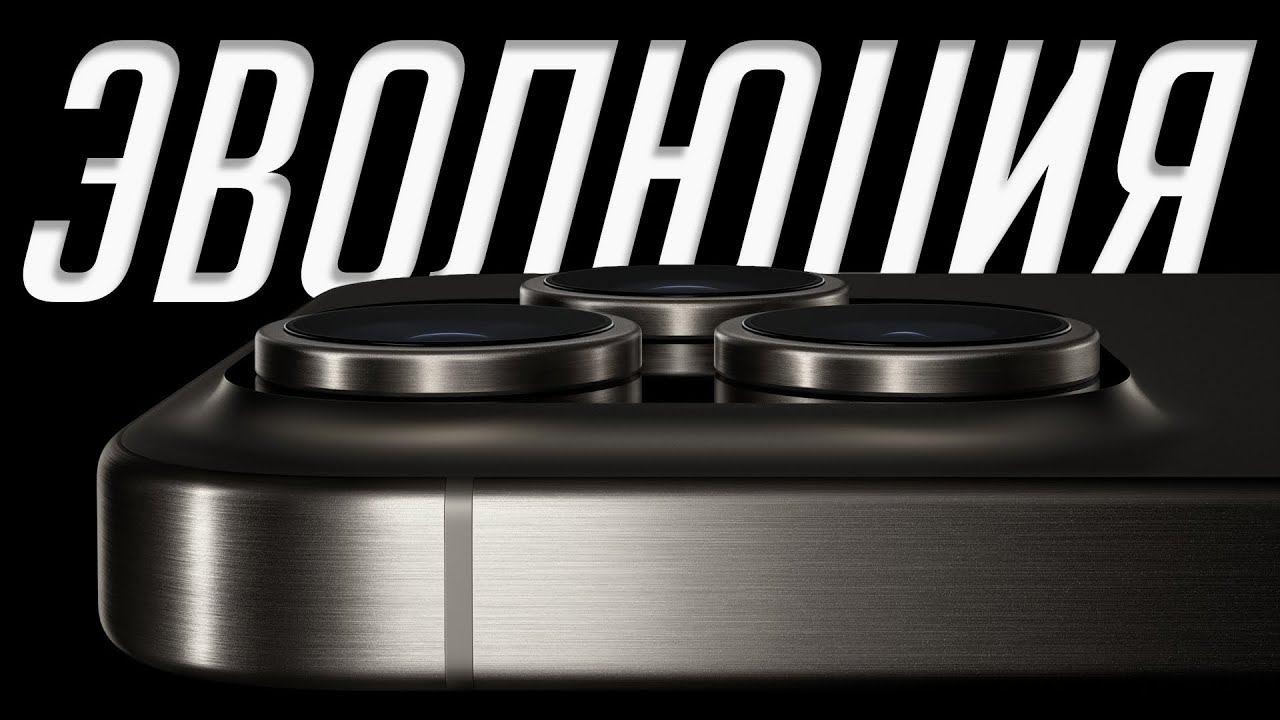 Вся история Apple iPhone за 15 минут! Чем отличаются 42 айфона? смотреть онлайн