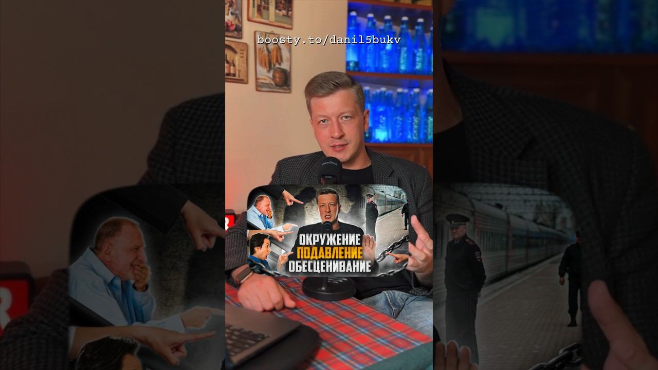 ПОДАВЛЕНИЕ И ОБЕСЦЕНИВАНИЕ смотреть онлайн