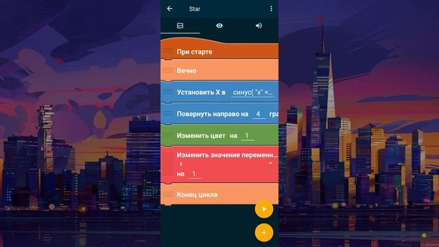 Как делать спиральные эффекты в Pocket Code смотреть онлайн