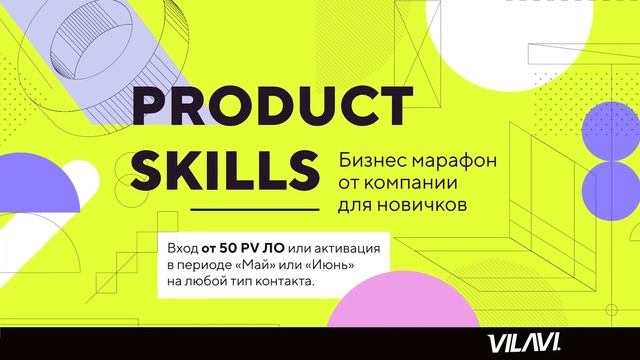 Ежемесячные новости VILAVI (июнь 2022) смотреть онлайн