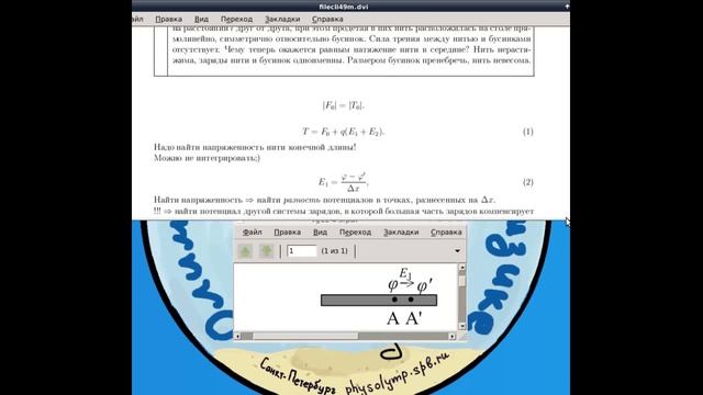 Школа Решения Олимпиадных Задач. Электростатика-11-2013 смотреть онлайн