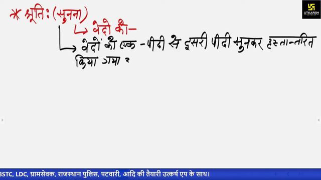 Railway NTPC & Group D | History | Vedic Civilization #2 | By Sukhdev Sir смотреть онлайн