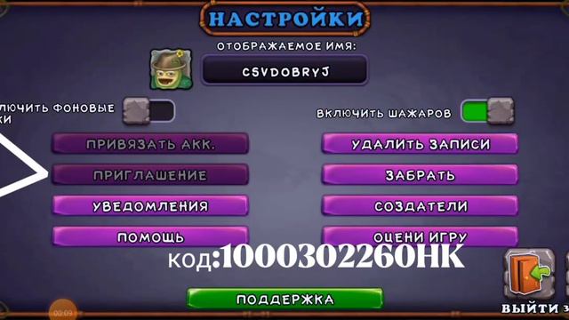 КАК ПОЛУЧИТЬ МНОГО ГЕМОВ В МСМ! рабочий способ! (HOW TO GET A LOT OF GEMS IN MSM! working method!) смотреть онлайн