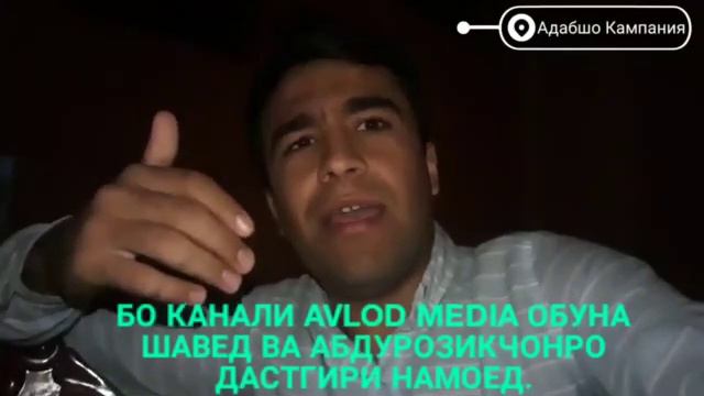 Табрикоти ин бародар ба акаи барон барои дастгири Абдурозик смотреть онлайн