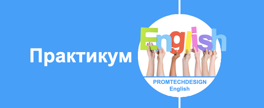 Тема 1_Аудио Практикум – Elisa's Family