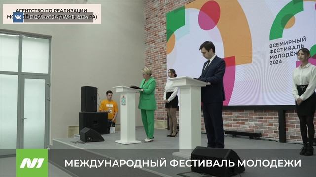 МЕЖДУНАРОДНЫЙ ФЕСТИВАЛЬ МОЛОДЕЖИ смотреть онлайн