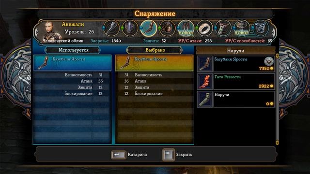 Dungeon Siege III - Знакомимся с Игрой: Часть 13 смотреть онлайн