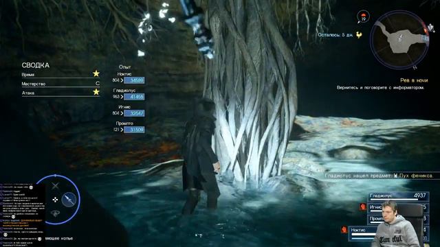 Final Fantasy XV [ИгроПроходимец] - Part 56 смотреть онлайн