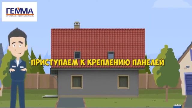 Монтаж термопанелей