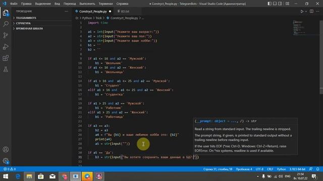 "Конструктор человека" на Python!!! #КонструкторЧеовека#python#ITпроекты смотреть онлайн