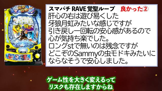 【新台レビュー】最強級のAT搭載なのにクソ台!?意外な機種が人気で大波乱ww【Lからくりサーカス e花の慶次 RAVE覚醒】 смотреть онлайн