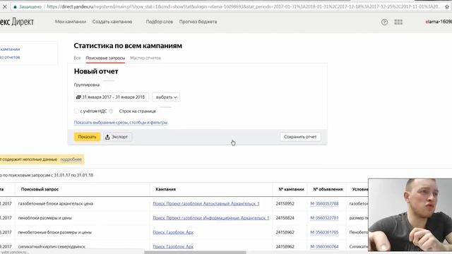Ответы на вопросы. Прогноз бюджета Яндекс Директ. А Б тестирование Директ. смотреть онлайн