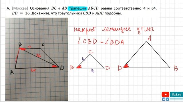 Геометрия. Задачи на доказательство в планиметрии 01_03_2022 смотреть онлайн