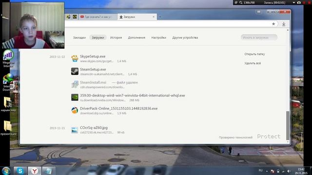 где скачать скайп смотреть онлайн