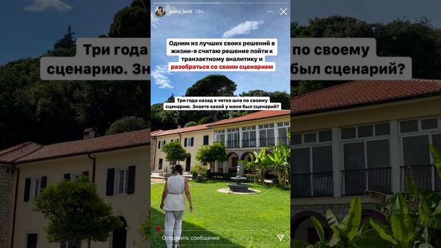Сона Енгибарян "Сценарий неудачника и деньги" продающий прогрев смотреть онлайн