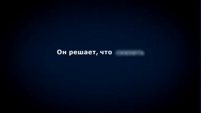 10 Павел Давыдов, 18 лет, Один~1 смотреть онлайн