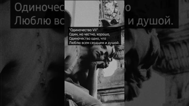 #стих #стихотворение #стихи #стихотворения смотреть онлайн