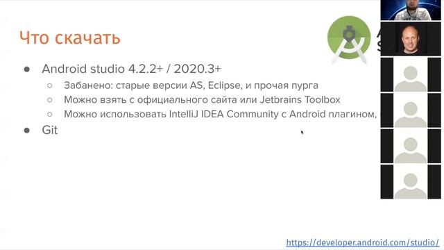 [s3 | 2021] Разработка под Android, лекция 0 смотреть онлайн