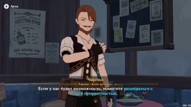 геншин импакт {задания} смотреть онлайн