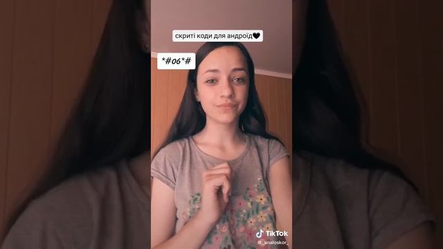 Секретные коды на андроид ? смотреть онлайн