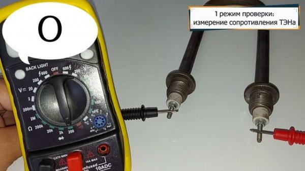 КАК ПРОВЕРИТЬ И ПРОЗВОНИТЬ ТЭН МУЛЬТИМЕТРОМ?!