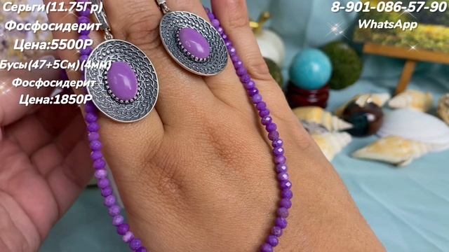 ЮВЕЛИРНЫЕ ?УКРАШЕНИЯ? ТУРМАЛИН АЛЕКСАНДРИТ? ФОСФОСИДЕРИТ⭐️ ОНИКС?АГАТ ?ЖАДЕИТ? смотреть онлайн