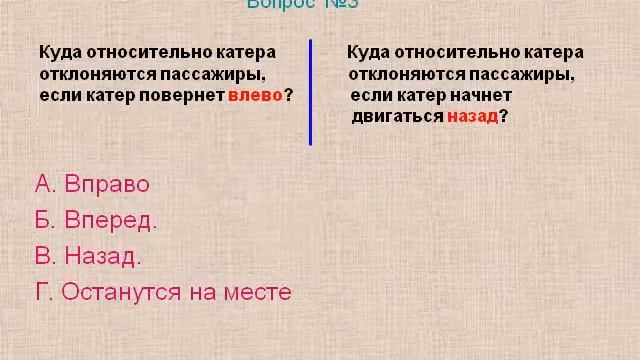 Инерция. Тест. смотреть онлайн