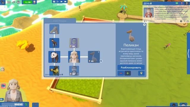 Устроился управляющим зоопарка! - ZooKeeper (первый взгляд) смотреть онлайн