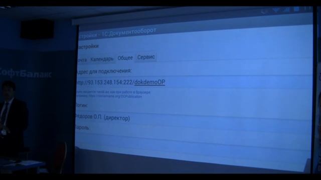 1С:Документооборот на мобильных устройствах смотреть онлайн