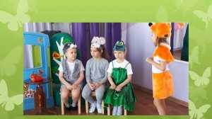 Экологическая сказка «Теремок" для детей среднего и старшего дошкольного возраста