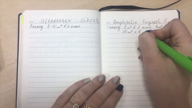 Стоимость краски для стен Amphibolin (амфиболин) и Ultrasaten (ультрасатен) 2018 год смотреть онлайн