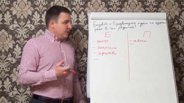 Базовые и Продвинутые курсы обучения по эзотерике. В чем различие смотреть онлайн