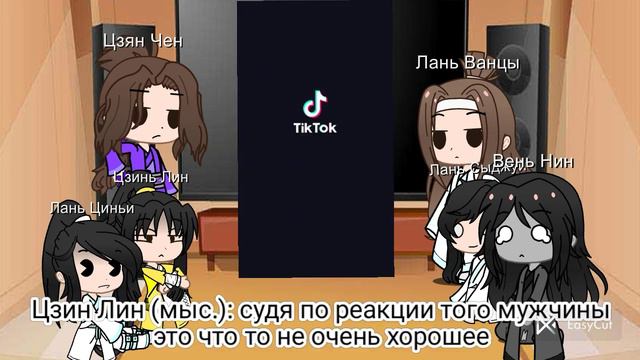 Реакция на прошлую жизнь Вей Усяня (Вей Ин/Кейл) смотреть онлайн