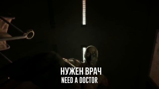 Outlast Song | Don't Wanna Die | Я Не Хочу Умирать | RUS смотреть онлайн