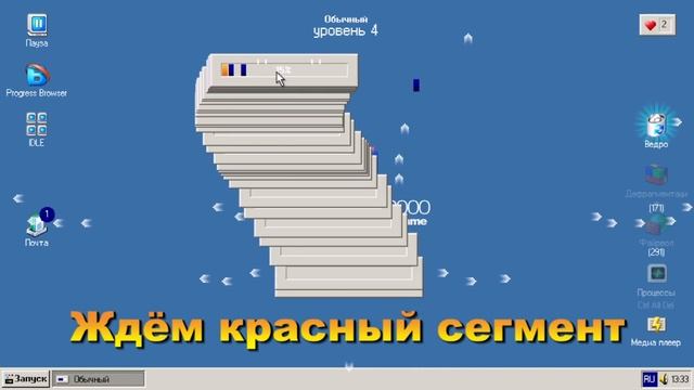 Проверка мифов в Progressbar 95