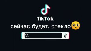 реакция ✨Карасуно✨ на, ?Hinata shoyo?Есть стекло!!!! КагеХина, КенмаХина.