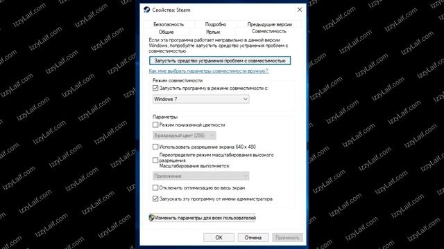 ? Отключен VAC
